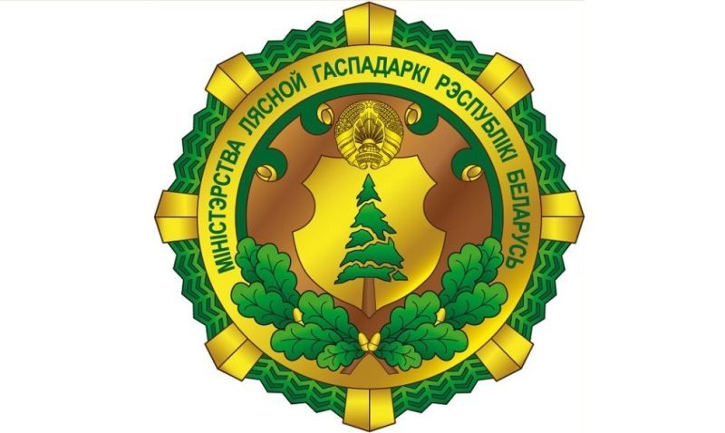 Расширенное заседание коллегии Министерства лесного хозяйства Республики Беларусь состоится 18 февраля 2021 г.