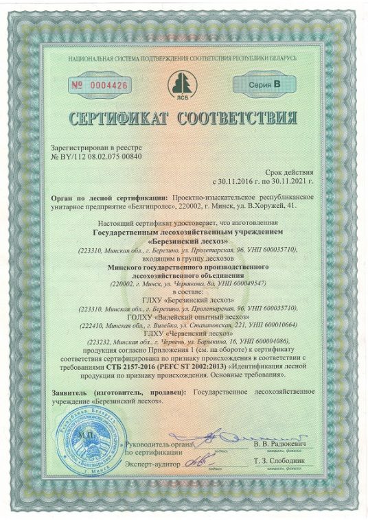 Выдача сертификатов соответствия