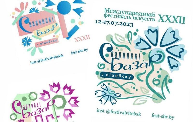 «Славянский базар в Витебске» пройдет с 13 по 16 июля