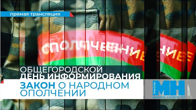 Общегородской единый день информирования