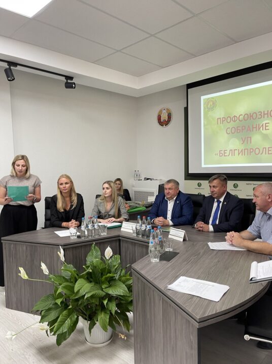 Итоги профсоюзного собрания УП "Белгипролес"