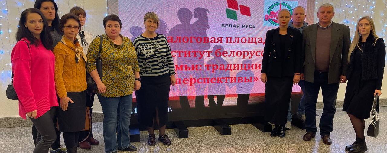 Неделя родительской любви проходит в Беларуси