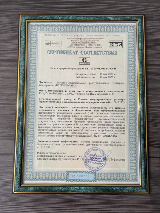 МЫ - ЗА БЕЗОПАСНЫЙ ТРУД❗️