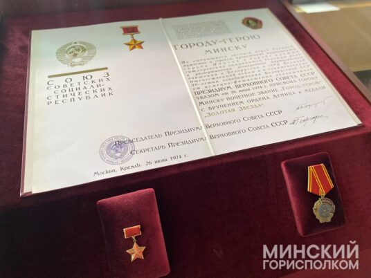 🎖Символ мужества и гордости. Минск празднует 50-летие присвоения звания «Город-герой»
