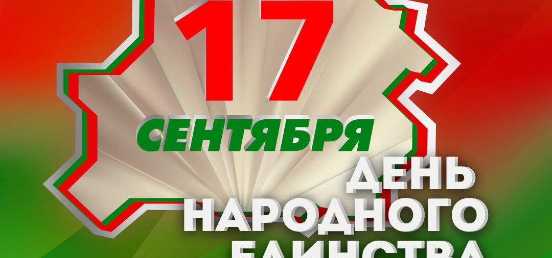 ❗️ МИНИСТР ЛЕСНОГО ХОЗЯЙСТВА ПОЗДРАВИЛ РАБОТНИКОВ И ВЕТЕРАНОВ ОТРАСЛИ С ДНЕМ НАРОДНОГО ЕДИНСТВА