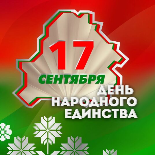 ❗️ МИНИСТР ЛЕСНОГО ХОЗЯЙСТВА ПОЗДРАВИЛ РАБОТНИКОВ И ВЕТЕРАНОВ ОТРАСЛИ С ДНЕМ НАРОДНОГО ЕДИНСТВА