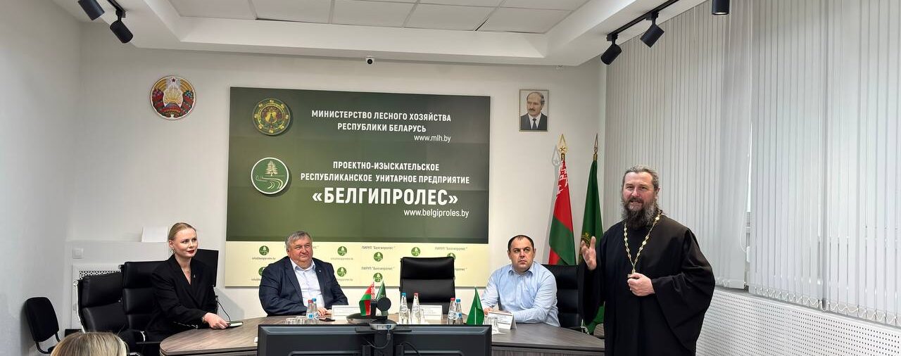 В УП «БЕЛГИПРОЛЕС» прошла диалоговая площадка.