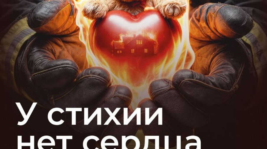 МЧС предупреждает!