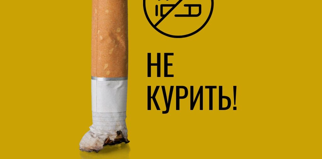 🚬Где в Минске запрещено курить?