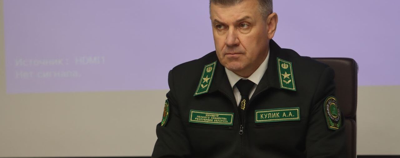 Заседание коллегии Минлесхоза!