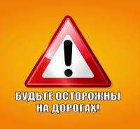 ⚠️ Зима близко: будьте осторожны на дорогах!