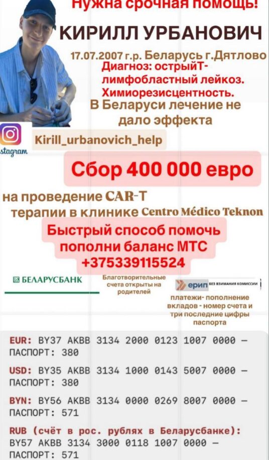 ❗️Поможем спасти Кирилла❗️