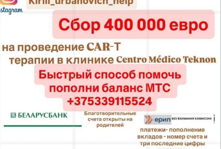 ❗️Поможем спасти Кирилла❗️