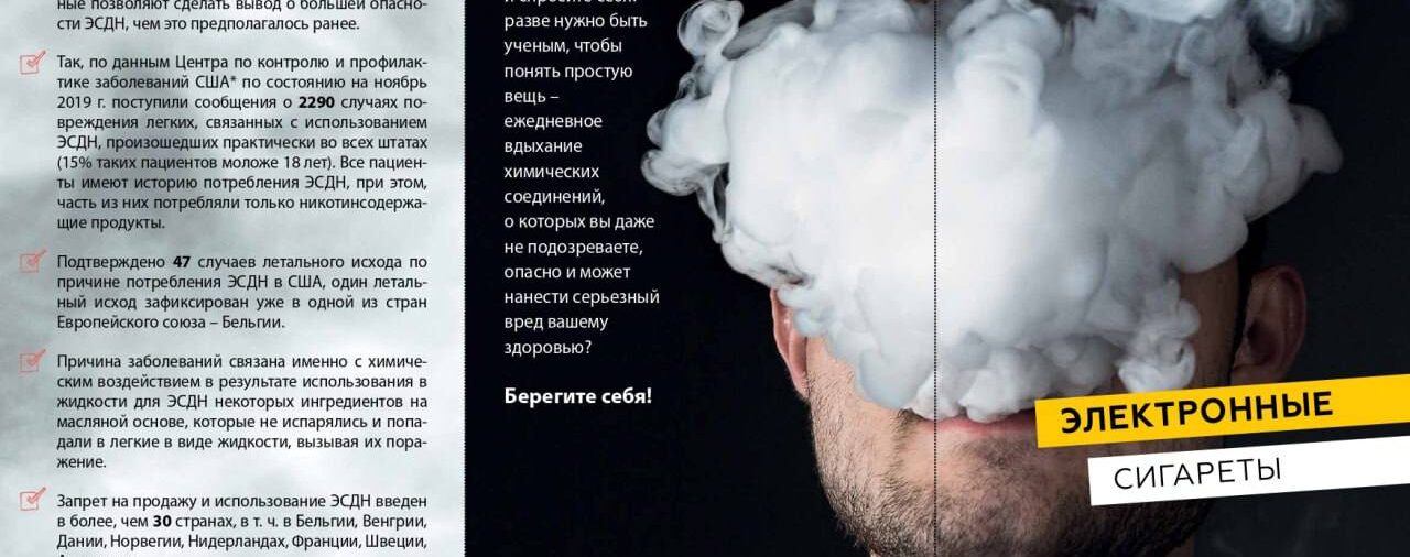 ❗️Ежедневное вдыхание химических соединений электронных сигарет-серьезный вред вашему здоровью.