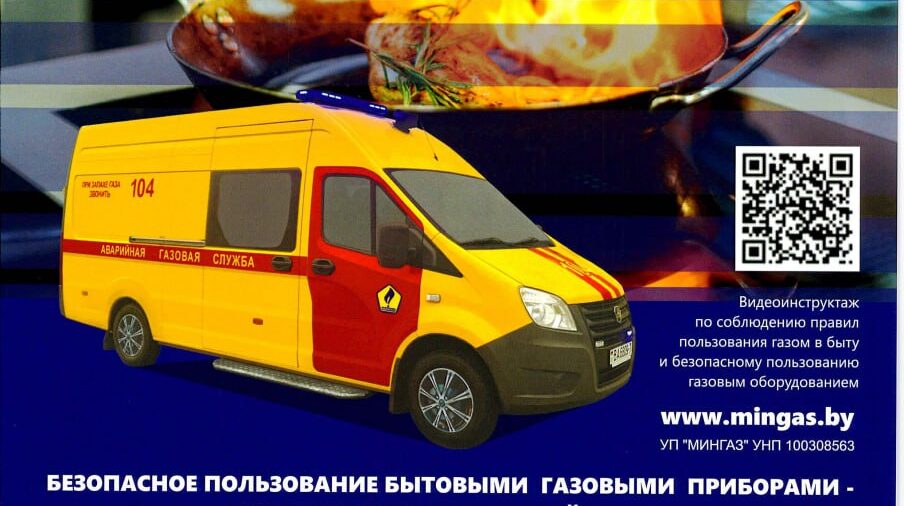 ⚠️ Пожарная безопасность – это ответственность каждого.