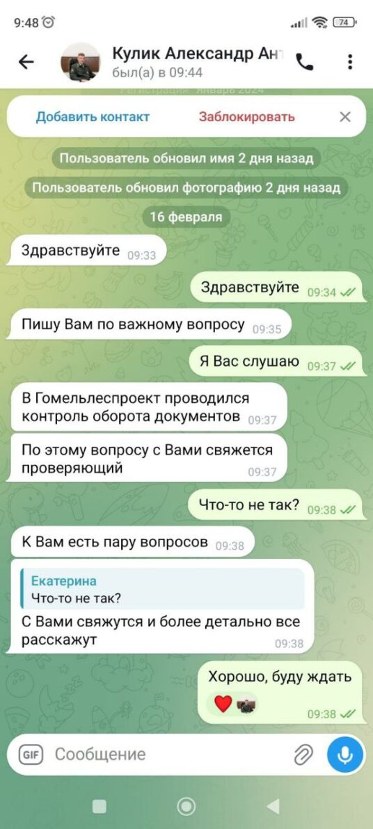 ❌ ОСТОРОЖНО, ФЕЙК!
