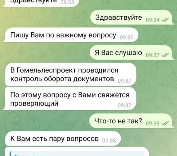 ❌ ОСТОРОЖНО, ФЕЙК!