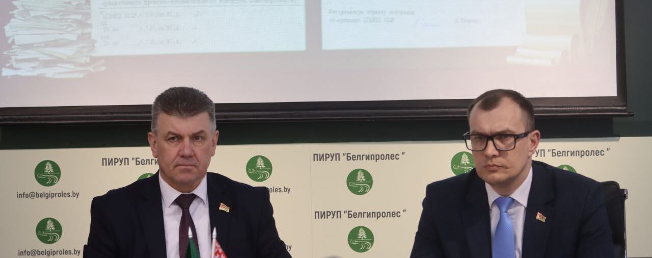 В УП «БЕЛГИПРОЛЕС» подвели итоги работы за 2025 год.