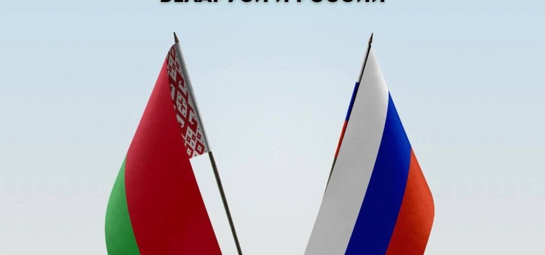 С Днем единения народов Беларуси и России!