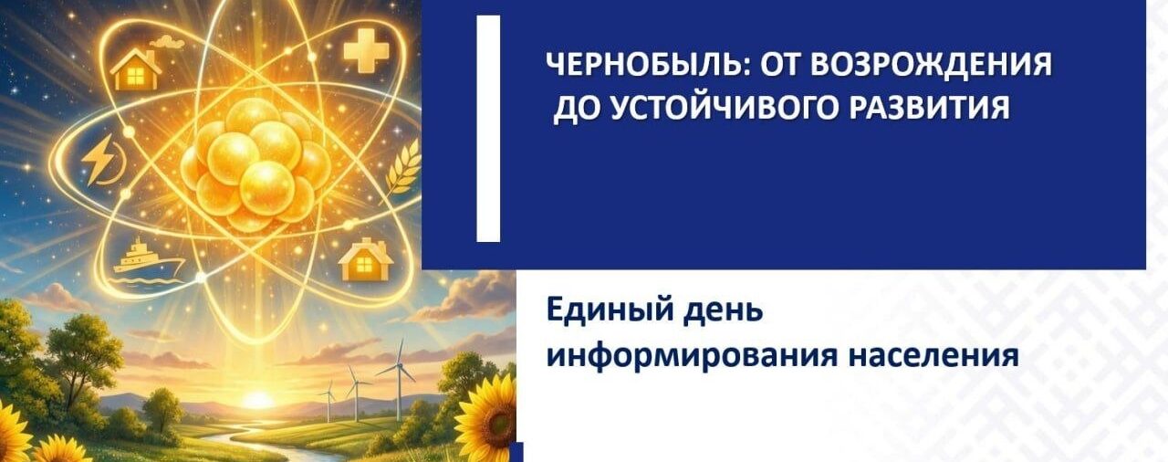 ⚡️Городской ИНФОСТРИМ прошел в студии КУП «Бизнес-центр «Столица».