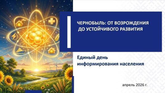 ⚡️Городской ИНФОСТРИМ прошел в студии КУП «Бизнес-центр «Столица».